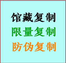  滴道书画防伪复制 滴道书法字画高仿复制 滴道书画宣纸打印公司